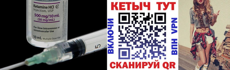 КЕТАМИН ketamine Заволжье