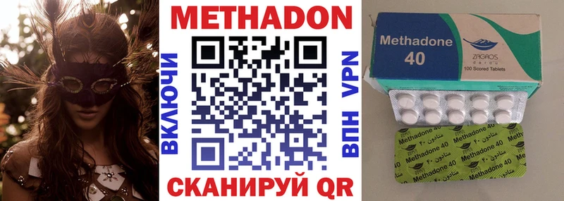 МЕТАДОН methadone даркнет сайт Заволжье