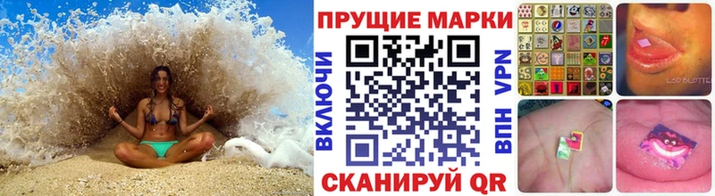 МЕГА как войти  Заволжье  Наркотические марки 1500мкг  наркошоп 